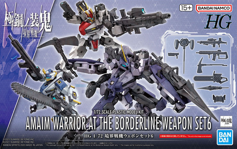 1/72 HG Kyoukai Senki Weapon Set 6 - Front View