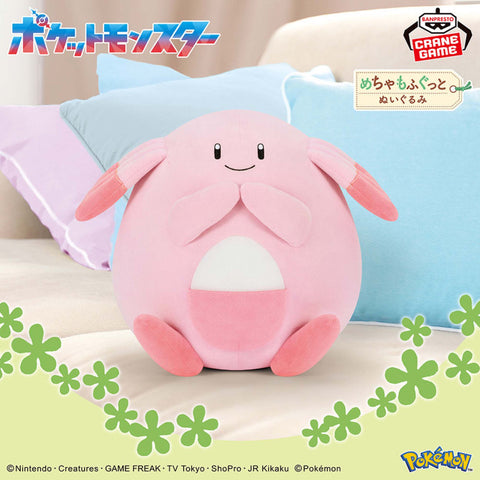 Pokemon Chansey Mecha Mofutto Plush - 12 Inches