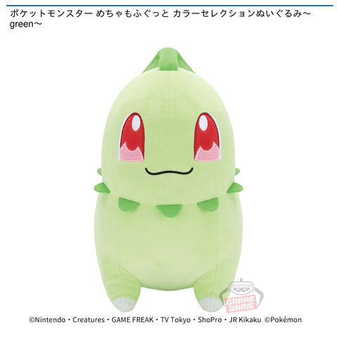 Pokémon Chikorita Mecha Mofugutto Color Selection Plush – 12 Inches