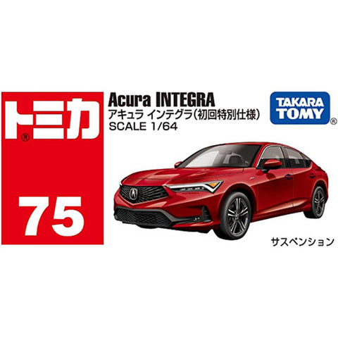 TOMICA 75 Honda Acura Integra (First Special)