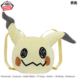 Pokemon Mimikyu Face-Shaped Stuffed Backpack