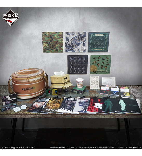 Kuji - Metal Gear Solid : Snake Eater - Otaku House Kuji - Metal Gear Solid : Snake Eater - Otaku House