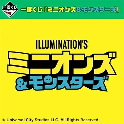 monsters promo schedule Ichiban Kuji - Minions and Monsters