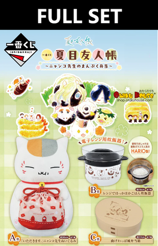 Ichiban Kuji - Natsume's Book of Friends - Nyanko Sensei's Lunch Box (Full Set of 66)