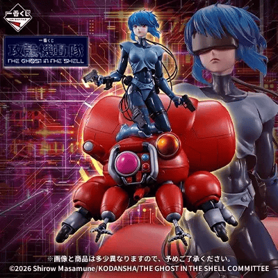 Ichiban Kuji - The Ghost In The Shell - Otaku House