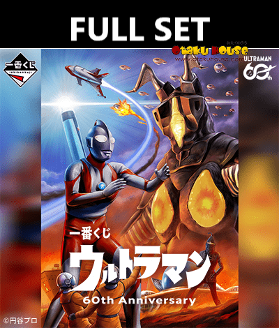 Ichiban Kuji Ultraman 60th Anniversary full set display
