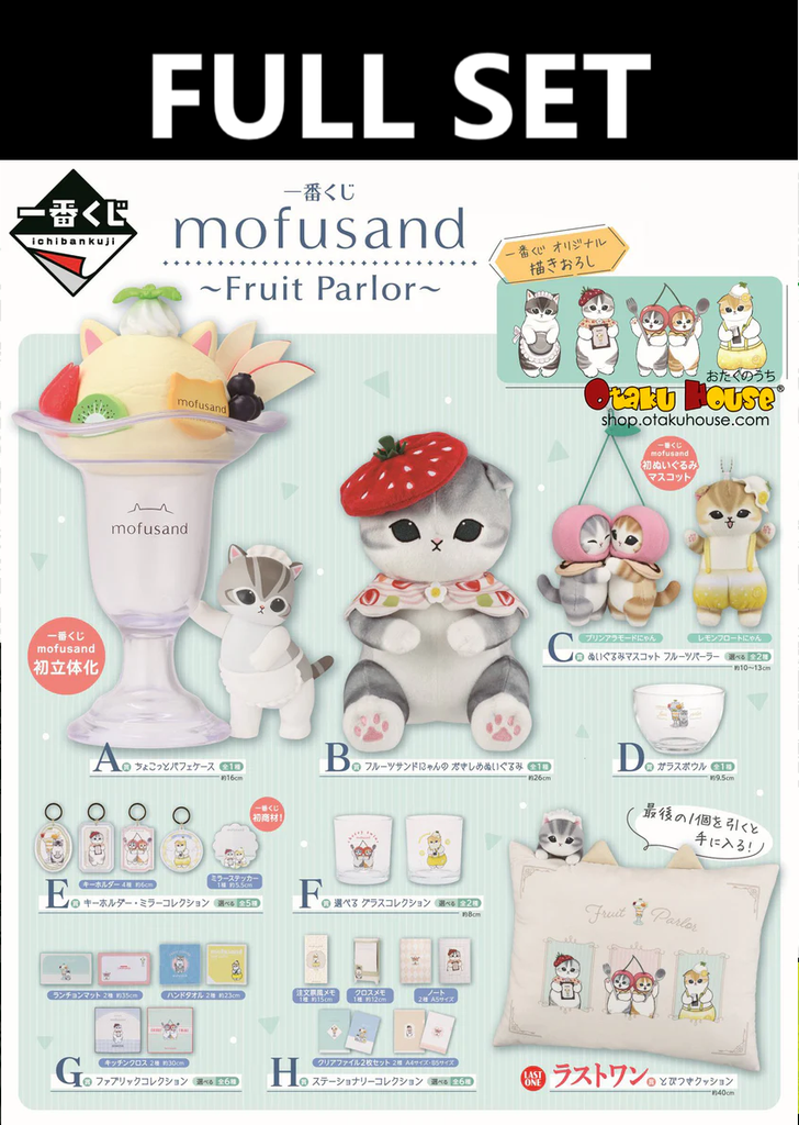 Ichiban Kuji - Mofusand - Fruit Parlor (Full Set of 70)