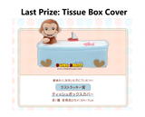 Kuji - Curious George - Home Time