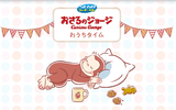 Kuji - Curious George - Home Time