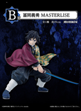 Ichiban Kuji - Demon Slayer - Upper Three
