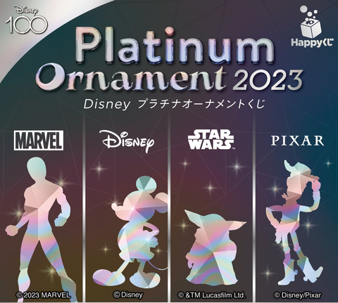 Kuji - Disney Platinum Ornament