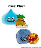 Kuji - Dragon Quest - The Legend of Roto