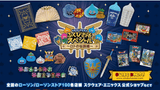 Kuji - Dragon Quest - The Legend of Roto