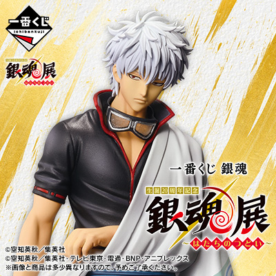 Ichiban Kuji - Gintama - Gintama Exhibition