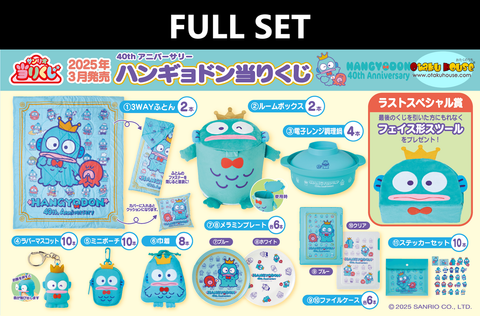 Kuji - Hangyodon 40th Anniversary (Full Set of 70)