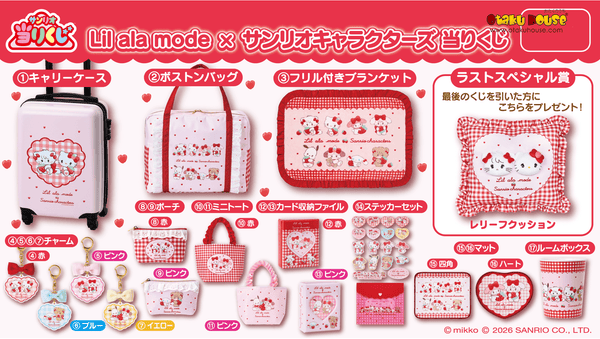 Kuji - Lil Ala Mode x Sanrio - Otaku House
