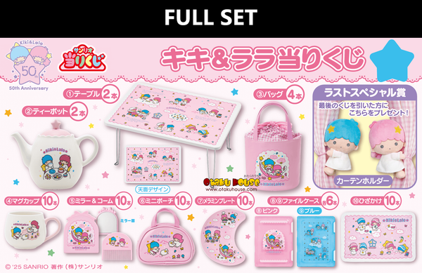Kuji - Little Twin Stars 50th Anniversary (Full Set of 70) - Otaku Kuji - Little Twin Stars 50th Anniversary (Full Set of 70) - Otaku