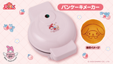 Kuji - My Melody 50th Anniversary