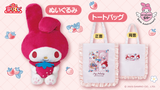 Kuji - My Melody 50th Anniversary