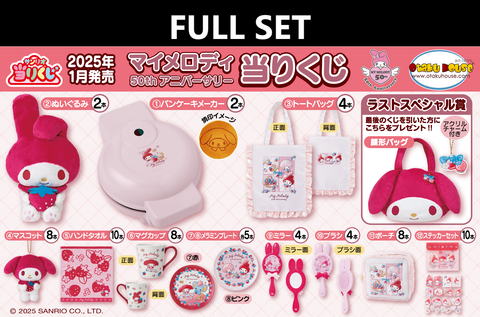 Kuji - My Melody 50th Anniversary (Full Set of 70)
