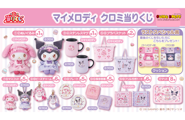Kuji - My Melody and Kuromi - Tea Time - Otaku House