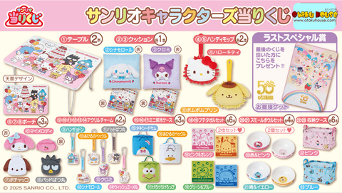 Kuji - Sanrio Strawberry News 50th Anniversary