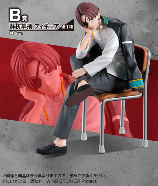 Kuji - Wind Breaker - After The Battle - Otaku House