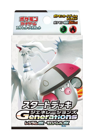 Pokemon Scarlet & Violet Starter Deck Generations Reshiram EX & Moroake EX