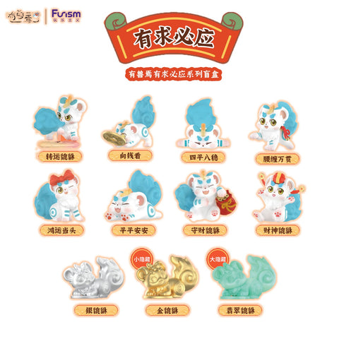 Fabulous Beasts Respond to Every Pray Series Blind Box by Funism, showcasing the product in a professional manner.