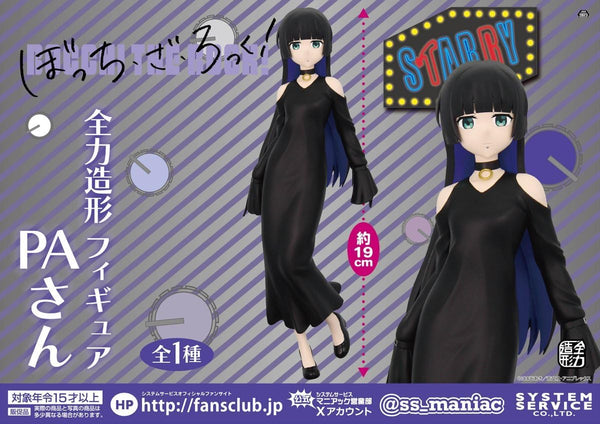 Bocchi Za Rock! Full Power Modeling Figure Pa San - Otaku House USA