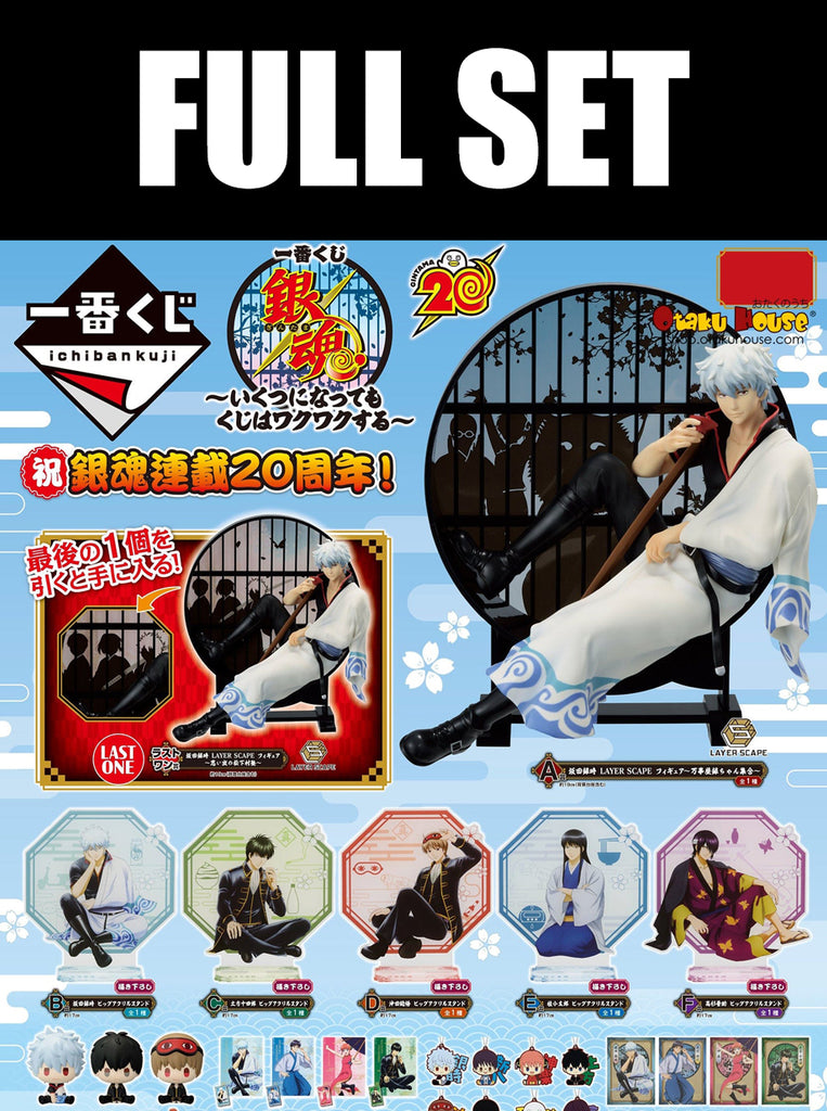 Ichiban Kuji - Gintama - Kuji Is Exciting At Any Age (Full Set of 80)