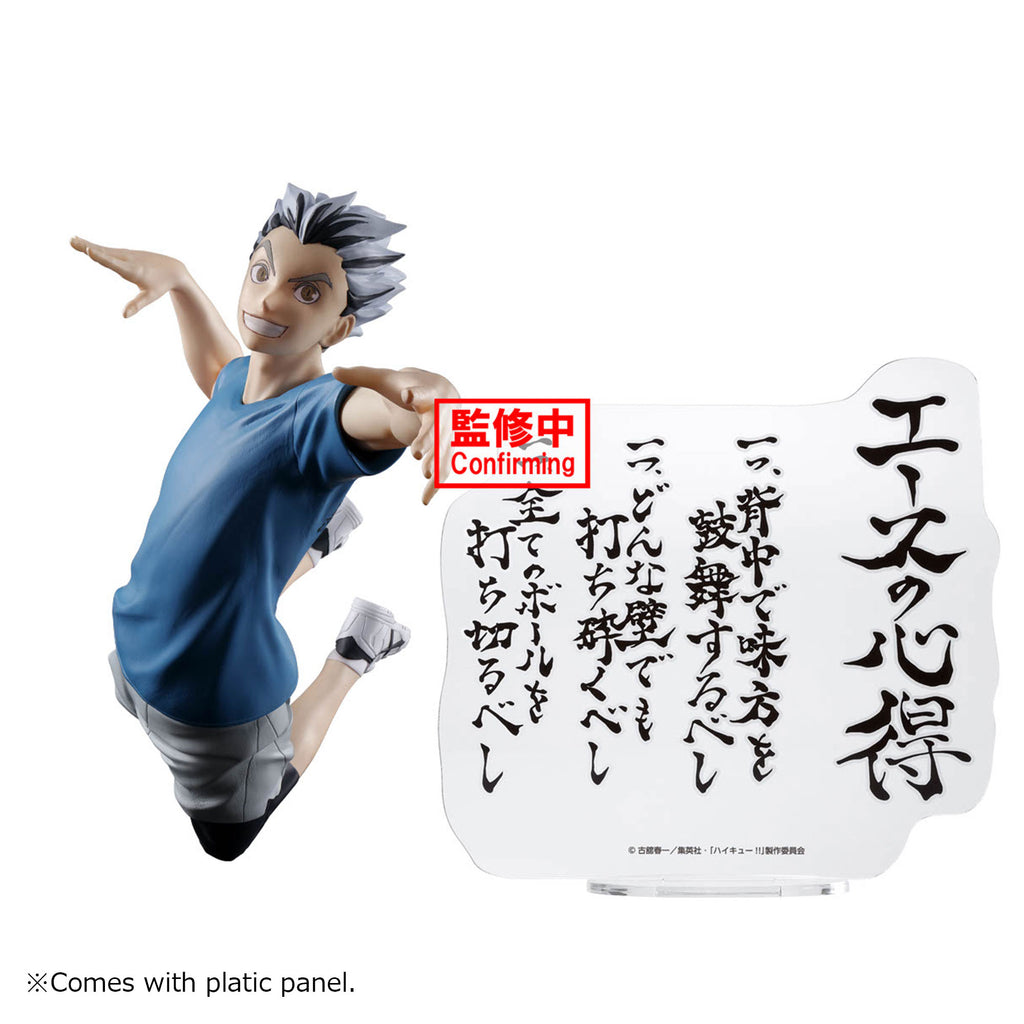HAIKYU!! KOTARO BOKUTO FIGURE showcasing detailed packaging