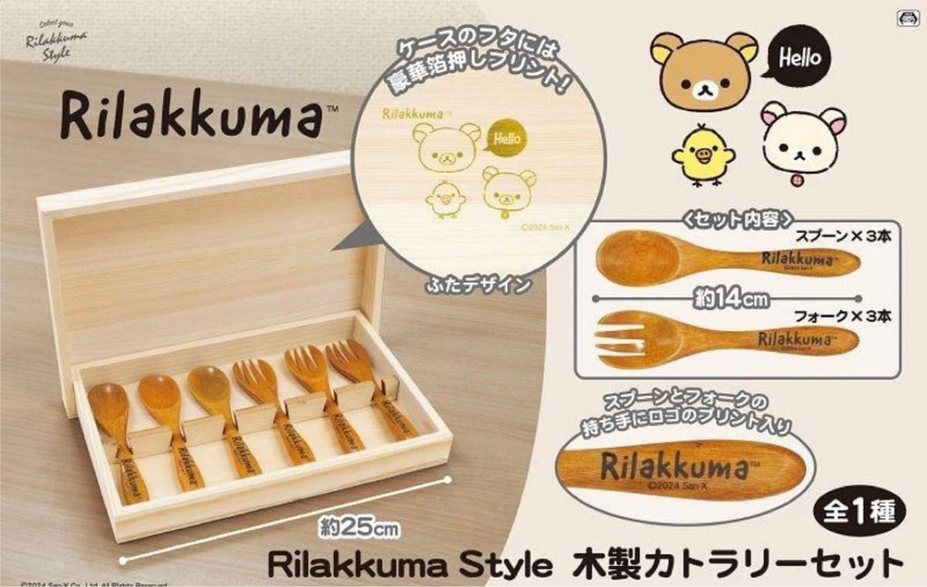 Home & Decor Rilakkuma Style Wooden Cutlery Set – San-X Official Fork & Spoon Gift Box