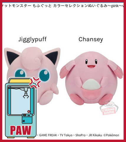 🕹️Paw Game - Pokemon Mofugut Plush: Jigglypuff vs Chansey