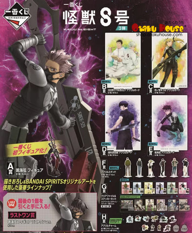 Ichiban Kuji - Kaiju No.8 The Third