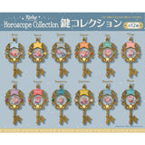 Kirby Star Horoscope Collection Key Collection 12 types boxed set