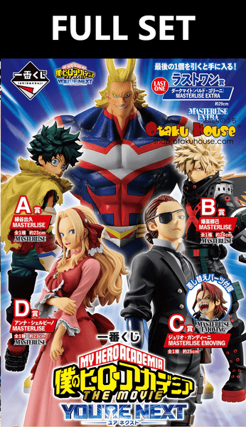 コミック・アニメ My Hero Academia Ichiban Kuji set kuji-full-set-ichiban-kuji-my-