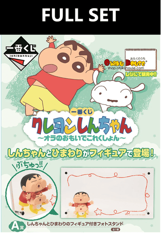 Kuji (Full Set) Kuji - Crayon Shin-Chan - My Memories Collection (FULL SET OF 66)