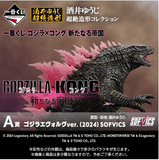 Kuji (Full Set) Kuji - Godzilla X Kong: The New Empire (Full Set of 80) <br>[Pre-Order]