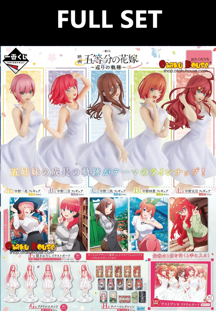 Kuji (Full Set) Kuji - Quintessential Quintuplets The Movie - Encounter Trajectory (FULL SET OF 80)