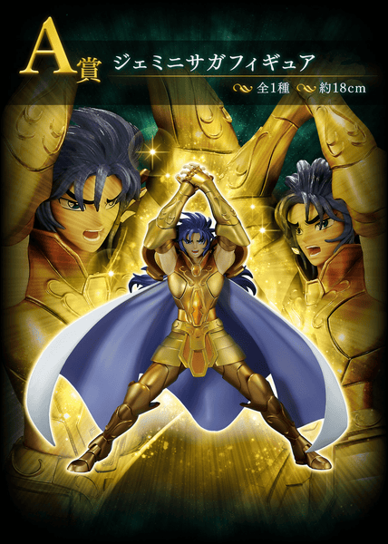 Saint Seiya Zone — Gold Saints