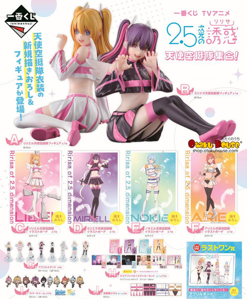 Taito Kuji 2.5 Dimensional Seduction Sweet Candy Temptation - C Prize Long Tapestry (4 Types)