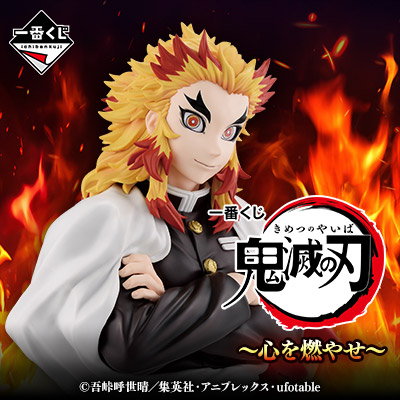 Kuji - Demon Slayer - Set Your Heart Ablaze - Otaku House