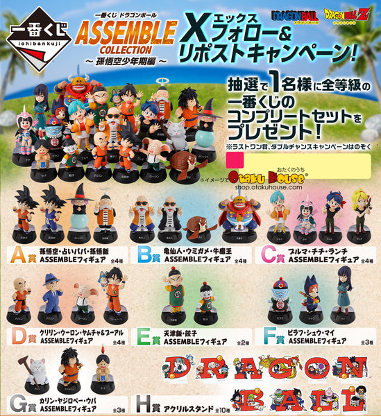 Kuji - Dragon ball - Assemble Collection - Son Goku (Youth