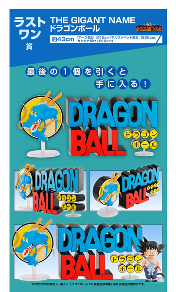 Kuji - Dragon ball - Assemble Collection - Son Goku (Youth Kuji - Dragon ball - Assemble Collection - Son Goku (Youth