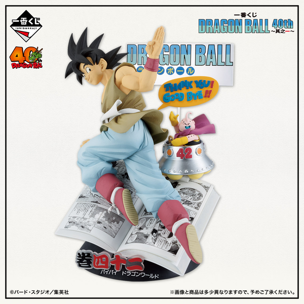 ドラゴンボール 40th Anniversary フィギュアセット Get the Lowdown on the Latest Dragon Ball 40th Anniversary Merch
