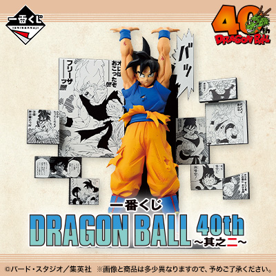 DRAGON BALL 40th ～其之二～ Ichiban Kuji - Dragonball 40th Part 2 - Otaku House