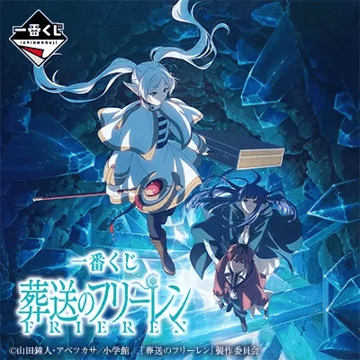 Ichiban Kuji - Frieren Beyond Journey's End - Otaku House Canada