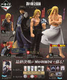 Kuji Ichiban Kuji - Full Metal Alchemist - Those Who Open The Door