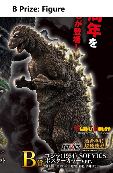 Kuji - Godzilla 70th Anniversary - Otaku House